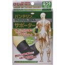 Kowa バンテリンサポーターひじ専用 ブラック ふつうサイズ 22〜25cm 左右共通1枚入り