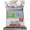 シャープ EC-17PN 横型掃除機専用 純正紙パック 5枚入