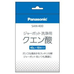 ■ジャーポット内容器のお手入れに。 ■40gx10袋入SAN400本体重量：40g×10袋1回分の使用量：容量2.2L以下の場合：40g、容量2.6L以上の場合：80g　(クエン酸洗浄キーを使用の場合)