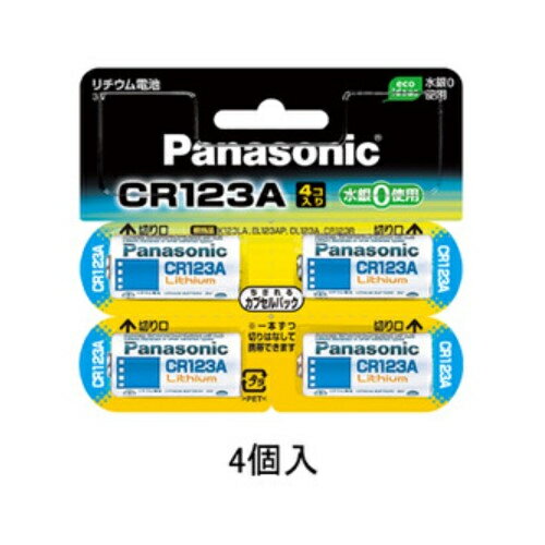 パナソニック Panasonic CR-123AW/4P 円筒形リチウム電池 3V 4個 CR123AW4P