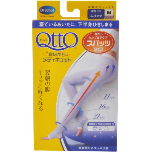 レキットベンキーザー 寝ながらメディキュット スパッツ ラベンダー Mサイズのサムネイル