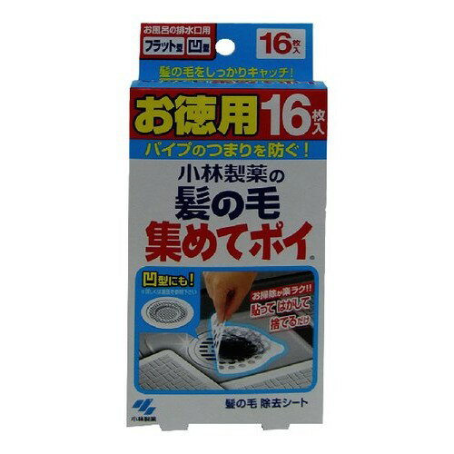 小林製薬 髪の毛集めてポイ 16枚 小林製薬 髪の毛集めてポイ 16枚