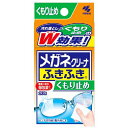 小林製薬 メガネクリーナふきふき くもり止め 20包(4)