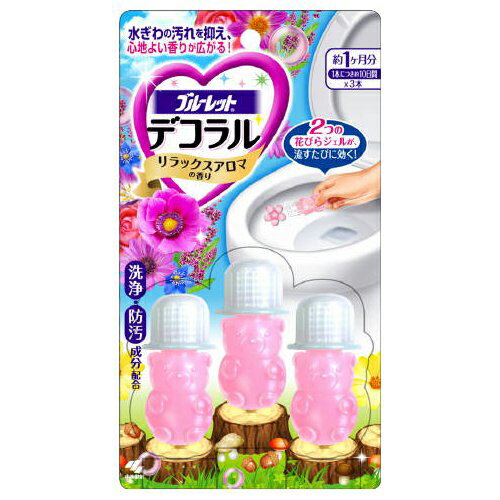 Rakuten - 小林製薬 ブルーレット デコラル リラックスアロマの香り