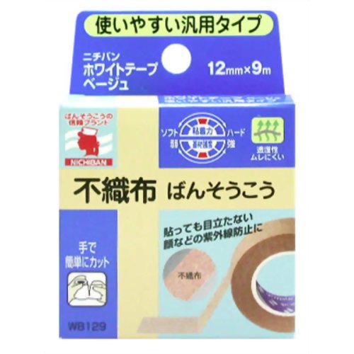 予告なくパッケージ・仕様が変更になることがございます。予めご了承ください■ニチバンホワイトテープのベージュ色タイプ■目立ちにくいですニチバンホワイトテープのベージュ色タイプ