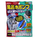 ウエ・ルコ ダブルハイパー 風呂水ポンプ&洗濯槽クリーナー 126g