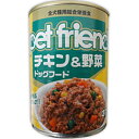 【アウトレット 訳あり商品】 トーエートレーディング Pet Friend チキン&野菜 375g