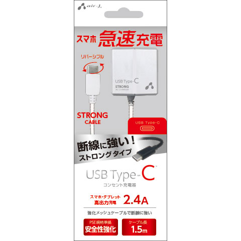 ■折りたたみプラグ式キューブ型で、場所を取りません■ケーブルは強くしなやかな強化メッシュ採用■プラグ部分は断線に強いモールド加工形式で、高耐久性を実現しましたAKJCT24STGWHケーブル付属：一体型コネクタ形状：USB Type-Cケーブル長：1.5mポート数：-ポート形状：-入力電圧：5V出力電圧：2.4A出力電流：-海外対応：○メーカー保証：-年外形寸法：幅35x高さ35x奥行35mm質量：66g付属品：Type-Cコネクタ対応の家庭用コンセントタイプAC充電器