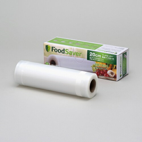 FSRR5112 FoodSaver専用パックロール 20cm 1本