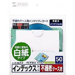 サンワサプライ JP-IND10 インデックスカード 50シート JPIND10