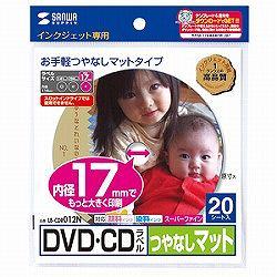 ■オリジナルのDVD・CDを美しく完成させる、オリジナルラベルがインクジェットプリンタで手軽に作れます。より広く印刷できる内径17mmタイプです。■スタンダードなつやなしマットタイプ(スーパーファイングレード)で、写真画像も美しく再現します。■ドライブ内ではがれにくい強粘着タイプです。LBCDR012Nサイズ：変形(138×145mm)ラベルサイズ：直径118mmラベル内径：17mm入数：20シート(20ラベル)、テスト用紙付き厚み：0.178±0.007mm(ラベルのみ：0.099±0.008mm)白色度：100%1カートン入数：120インクジェットDVD/CDラベル(内径17mm・つやなしマット)