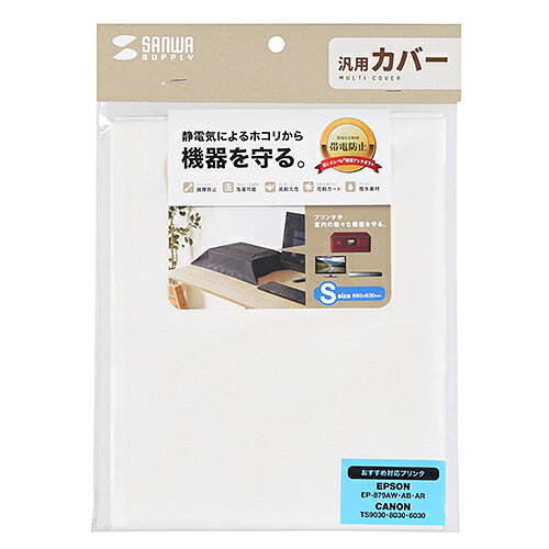 Usb Storage Media - サンワサプライ DCV-MLT3W ホワイト マルチカバー Sサイズ DCVMLT3W