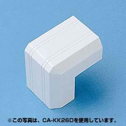 Other - サンワサプライ CA-KK22D ケーブルカバー 出角 CAKK22D