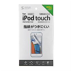 サンワサプライ PDA-FIPK41FP 液晶保護指紋防止光沢フィルム 第5世代iPod touch用 ...