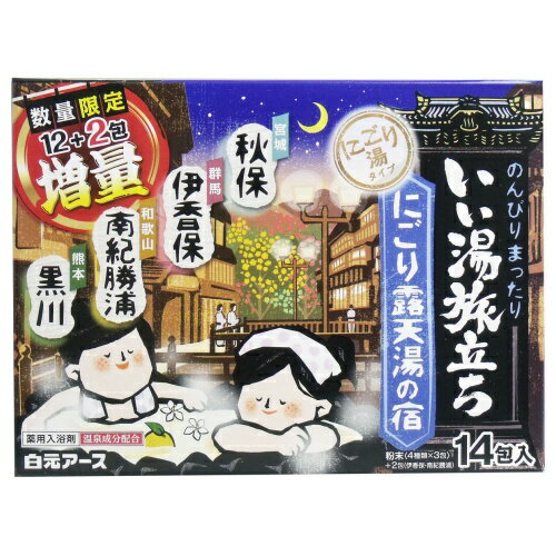 白元アース いい湯旅立ち にごり露天湯の宿 12包入(医薬部外品)のサムネイル
