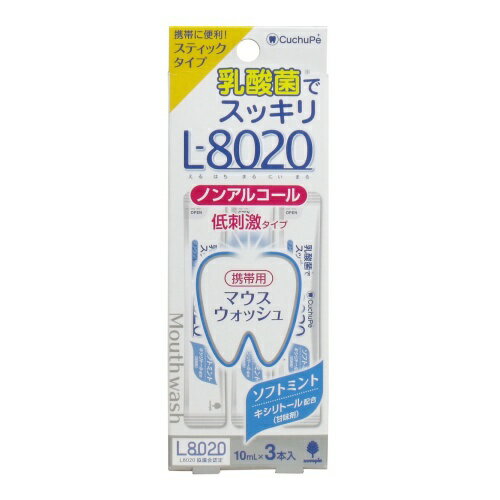 紀陽除虫菊 クチュッペ L-8020 マウスウォッシュ ソフトミント スティックタイプ 3本入