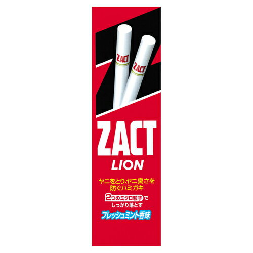 ライオン LION ザクトライオン 150g