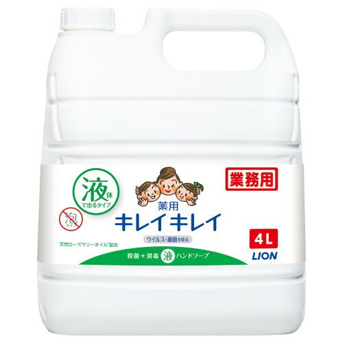 Rakuten - ライオンケミカル キレイキレイ 薬用ハンドソープ 業務用 4L