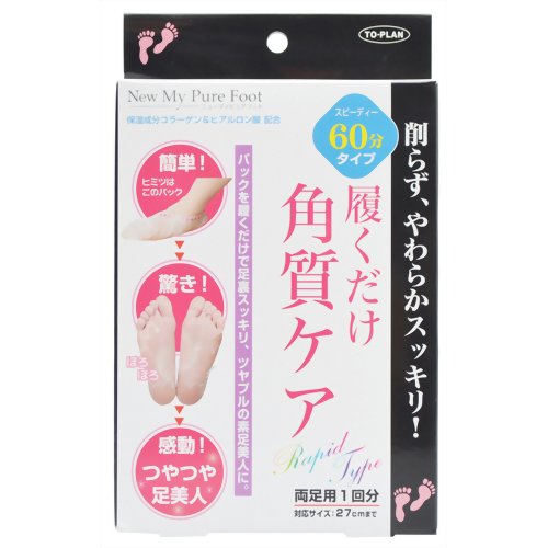 東京企画販売 履くだけ角質ケア ニューマイピュアフット 60分タイプ 両足用1回分 東京企画販売 履くだけ角質ケア ニューマイピュアフット 60分タイプ 両足用1回分