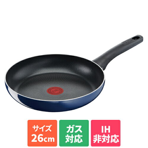 ティファール(T-fal) D52105 ロイヤルブルー・インテンス フライパン 26cm 1