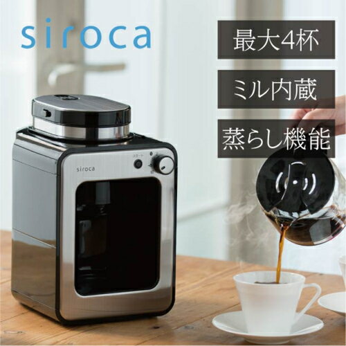 楽天市場】siroca コーヒーメーカー sc-a11の通販 楽天市場】siroca コーヒーメーカー sc-a11の通販