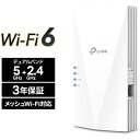 TP-Link(ティーピーリンク) RE600X AX180