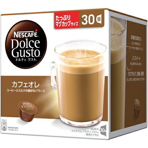 楽天ワンズマート楽天市場店ネスレ Nestle ドルチェグスト専用カプセル カフェオレ マグナムパック 30P（30杯分） CAM16001 CAM16001