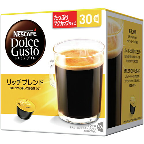 ネスレ Nestle ドルチェグスト専用カプセル リッチブレンド マグナムパック 30P(30杯分) RBM16001 RBM1..