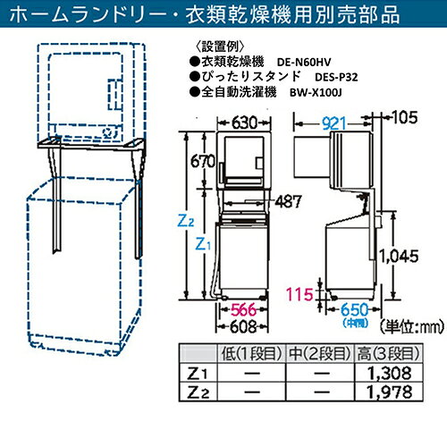 ��Ω HITACHI DES-P32-S ����С����졼 ���ഥ�絡�ѤԤä��ꥹ����� DESP32S