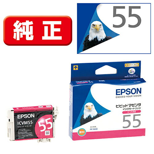 【対応機種】PX-5600ICVM55MAXART PX-5600用インクカートリッジ(ビビッドマゼンタ)