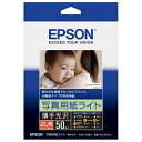 エプソン(EPSON) K2L50SLU 写真用紙ライト 薄手光沢 2L 50枚