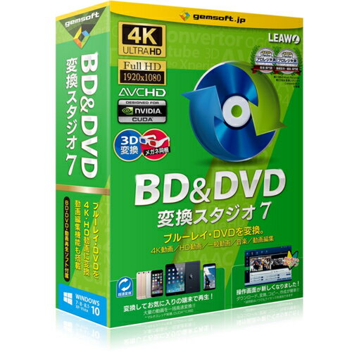 テクノポリス BD&DVD変換スタジオ7 GS-0002