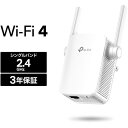 TP-Link ティーピーリンク TL-WA855RE 無線LAN中継器 TLWA855RE 