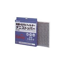 パナソニック Panasonic EH3100F1 空気清浄機用 除菌HEPA 交換フィルタ- 1枚 EH3100F1