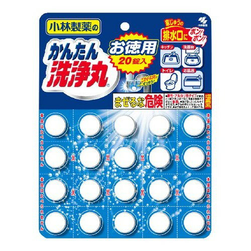 小林製薬 かんたん洗浄丸 お徳用 20錠の商品画像