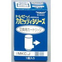 東レ TORAY MKC.J トレビーノ カセッティシリーズ用 カートリッジ 2物質除去 1個入 純正品 MKCJ