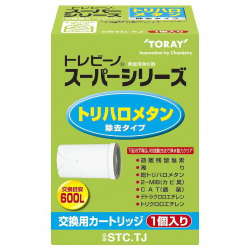 Rakuten - 東レ TORAY STC.TJ トレビーノスーパーシリーズ用カートリッジ 7物質除去 1個入 純正品 STCTJ