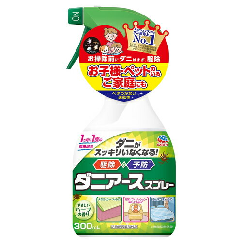 予告なくパッケージ・仕様が変更になることがございます。予めご了承ください■ダニ駆除&予防の対策を、月に一度の新習慣にしましょう、お掃除前に、ダニ駆除剤です。■速乾性でベタつきません。■やさしいハーブの香りです。有効成分：フェノトリン(ピレスロイド系)0.666w/v%その他の成分：N-(2-エチルヘキシル)-ビシクロ[2.2.1]-ヘプタ-5-エン-2.3-ジカルボキシイミド(MGK-264)、無水エタノール、香料使用方法●先端口のキャップをまわして、「ON」にする。●屋内塵性ダニ類には、タタミやカーペット等の表面に20cm-30cmの距離から、1平方メートルあたり約4mL(4から6回)の割合で噴霧する。●イエダニ、マダニ、ノミ及び異常繁殖した屋内塵性ダニ類には、直接噴霧する。●使用後は先端口のキャップをまわして「OFF」にして保管する。注意事項●人体に向かって噴霧しないこと。また、噴霧液を吸入しないこと。●火気に注意し、直接炎に向けて噴霧しないこと。●万一身体に異常が起きた場合や誤って飲み込んだ場合は、直ちに本品がピレスロイド系およびMGK-264を含む商品であることを医師に告げて、診察を受けること。●定められた用法、用量を守ること。●皮膚、飲食物、食器、子供のおもちゃ、観賞魚、小鳥などのペット類、飼料、観賞植物にかからないようにすること。●繰り返し使用する場合は、1週間以上の間隔をあけて使用すること。●噴霧中は室内を開放して、噴霧する人以外の入室を避け、噴霧後は室内をじゅうぶん換気してから、入室すること。●薬剤が皮膚についた時は、石けんを用いてよく洗うこと。●処理後は乳幼児が薬剤をなめないように注意し、薬剤が乾くまで這わないように注意すること。また、ふとん、まくら、ぬいぐるみ、クッションについても、処理面がじゅうぶん乾いてから使用すること。●アレルギーやかぶれなどを起こしやすい体質の人は、薬剤に触れたり、吸い込んだりしないようにすること。●目に入らないように注意し、入った場合は直ちに水でよく洗うこと。●ワックス加工面、塗装面、プラスチック。革製品(ソファなど)にかからないようにすること。●直射日光(車の中等)や火気を避け、涼しいところに保管すること。●子供の手の届かないところに保管すること。天日干しでは駆除しにくいダニ、ノミを手軽に駆除できます