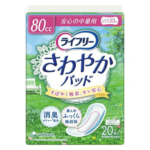 予告なくパッケージ・仕様が変更になることがございます。予めご了承ください■安心の吸収力でやさしい肌触りの、女性用の軽い尿モレ用パッド■2層の吸収体が尿をしっかり閉じ込めるので、表面はいつもサラサラです■やわらかなパウダー系の香りで、ニオイも気になりません■また、フィット感のあるナプキンサイズでいつも快適に過ごせます■70ccまで吸収できます安心の吸収力でやさしい肌触りの、女性用の軽い尿モレ用パッド