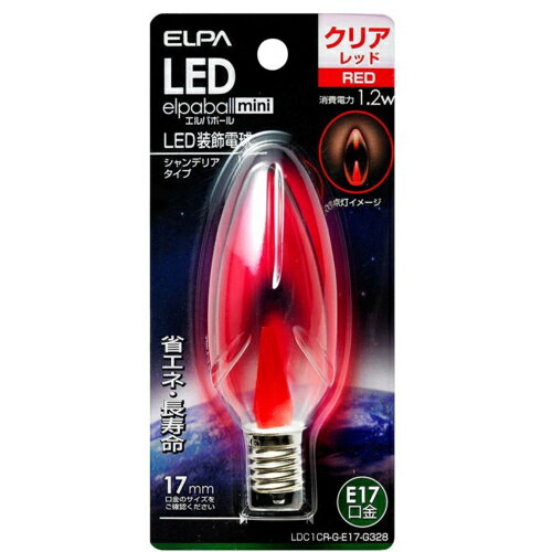 エルパ(ELPA) LDC1CR-G-E17-G328(クリアレッド) LED装飾電球 シャンデリア球形 E17 赤色