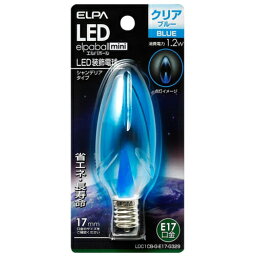 エルパ(ELPA) LDC1CB-G-E17-G329(クリアブルー) LED装飾電球 シャンデリア球形 E17 青色