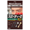 ホーユー メンズビゲン スピーディーII D 黒褐色