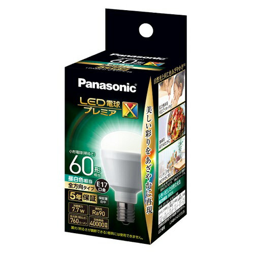 パナソニック Panasonic LDA8NDGE17SZ6 LED電球プレミアX(昼白色) E17口金 60W形相当 760lm LDA8NDGE17SZ6