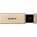 ソニー(SONY) USM128GQX/N(ゴールド) USM-QXシリーズ USB3.0メモリ 128GB