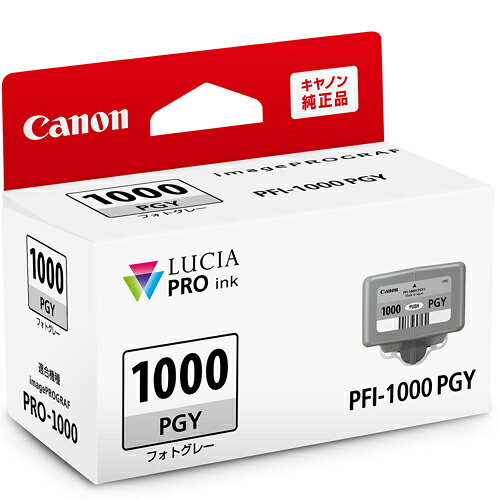 【対応機種】PRO-1000PFI1000PGYすべて大容量の80ml。交換の手間を省きます。