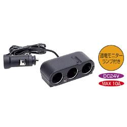 ヤック CE-302 CEトリプルソケット24V CE302
