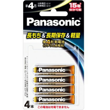 パナソニック FR03HJ/4B リチウム乾電池 単4形 4本パック パナソニック FR03HJ/4B リチウム乾電池 単4形 4本パック