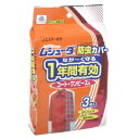 エステー ムシューダ 防虫カバー コート・ワンピース用 1年防虫 3枚入
