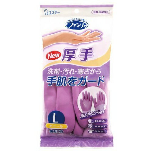Rakuten - エステー S.T ファミリー ビニール厚手 指・手のひら強化 Lパープル