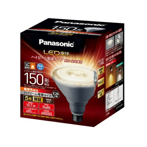 楽天ワンズマート楽天市場店パナソニック Panasonic LDR11LWHB15 LED電球 ハイビーム電球タイプ（電球色） E26口金 150W形相当 490lm LDR11LWHB15